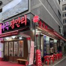 주식회사 늘 | [서울: 마곡] 발산역 숙성회 육사시미 술집 추천, 마곡광안리