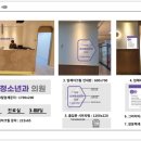 대방소아청소년과의원 이미지