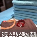 다온황토방 | 김포 구래동 찜질방 추천 조용히 쉬다오기 좋은Ⅰ김포스프링스파24 후기