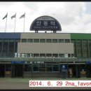 탑리여자중학교 | 2014. 6. 28 - 공식적인 마지막 내일로 여행 7일차, 여행의 마지막도 역시 중앙선으로 마무으리 5th
