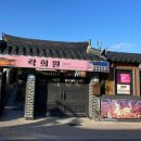 락희원 이미지