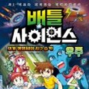 동양사이언스 이미지