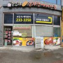 1인자24시감자탕뼈해장국 이미지