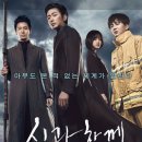 신과함께 | 신과 함께 원작 비교 후기 (웹툰과 영화 다른 점)