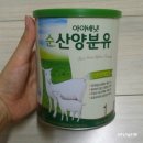 아이베넷 산양분유 도내에 파는데 아시는분? 이미지