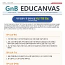 지앤비영어학원 이미지