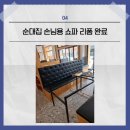 천일쇼파 이미지