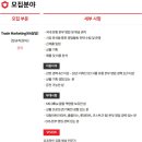 [서울] (04월 19일 마감) 샘표식품(주) - Trade Marketing(KA담당) (정규직) 이미지