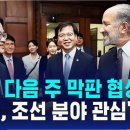 골든통상