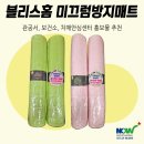 블리스메디 이미지