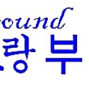 흙사랑공인중개사사무소 이미지