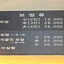 교문보쌈
