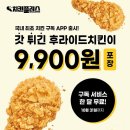 치킨플러스 이미지