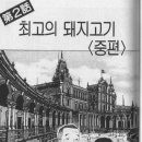 더맛집 2호점 이미지