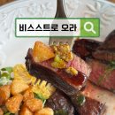 3323 | 연남동 맛집, 비스트로오라 홍대입구 양식 레스토랑 후기