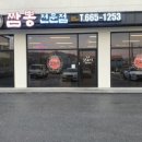 진짜짬뽕 이미지