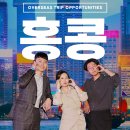 [해외트립] 세일즈웍스 코리아 홍대지점 홍콩지사 방문