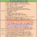 제133회 상주 곶감배 PTC 전국 단식테니스 대회(2026.5.24.일_4그룹) 요강 이미지