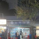 우정식품 이미지