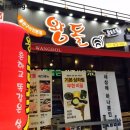 우야지막창 사동점 | 경산사동) 왕돌 (페이스북 경산 맛집)