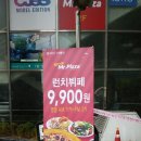 미스터피자청담점