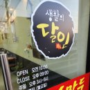 장호덕손만두부여