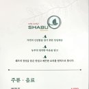 샤브마니아 영주점 이미지