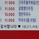 닭이봉원조춘천닭갈비 이미지