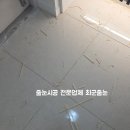 우미5차아파트 입구 | 구미 줄눈 산동 우미린 5차 깔끔한 줄눈 재시공