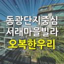 오복한우리 이미지