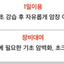 퍼즐클라이밍