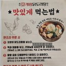 종로계림닭도리탕원조 선유도점 이미지