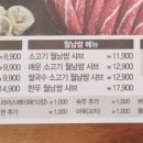 홈인샤브미룡점 이미지