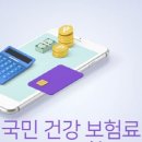 국민건강 이미지