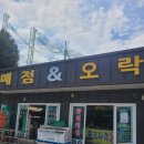 군산놀이동산 금강하구둑 놀이공원 이용후기