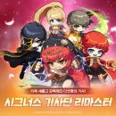 시그너스
