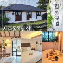 한동곶길 이미지