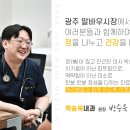 광주제일내과의원 이미지