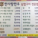 한사랑 정육 네이버블로그
