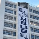 광주 전일빌딩 설날 인사 현수막 이미지