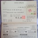 의안 구입확인서 및 이미지