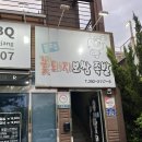 무한대장(문덕점) 네이버블로그