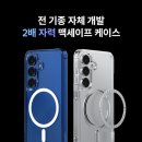 폰앤케이스 이미지