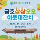 삼삼오오 이미지