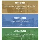 목포해상케이블카 북항승강장 이미지