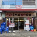 까만콩나무 | 원흥역 회식장소나 단체 모임으로 좋은 원흥역 고기맛집_오가 무쇠철판삼겹