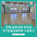 남부건업 이미지