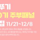 (주)오뚜기중앙연구소 이미지