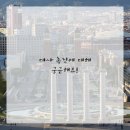 사람과한의원 이미지