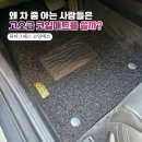 주식회사 만랩 | 퓨어그래스 코일매트 25mm 두께 실화? 블랙스토어 운전석 교체 찐후기 🚗✨